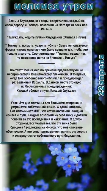 молитва