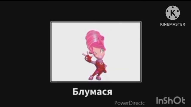Винкс + шиза (Заварухин канал)
