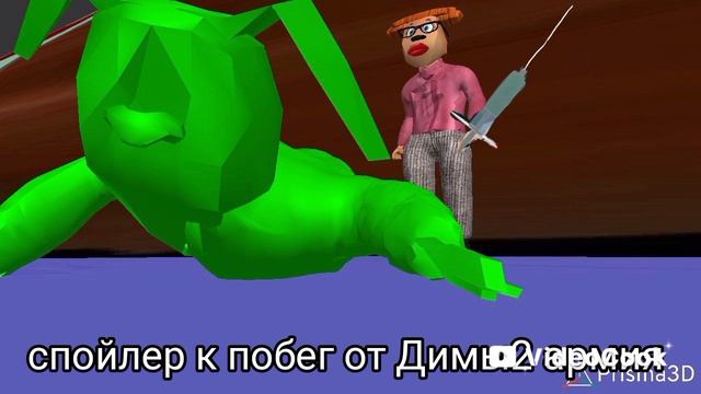 спойлер к побег от Димы2 армия