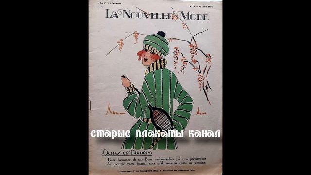 Обложки и листы французского женского журнала "Новая ?