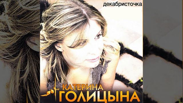Непрошенный гость