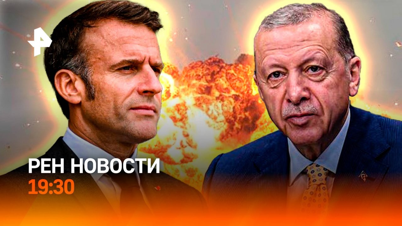 Переговоры и звонок из США / Эрдоган наказал Макрона / Спецприз за пчелу в Каннах / ГЛАВНОЕ ЗА ДЕНЬ