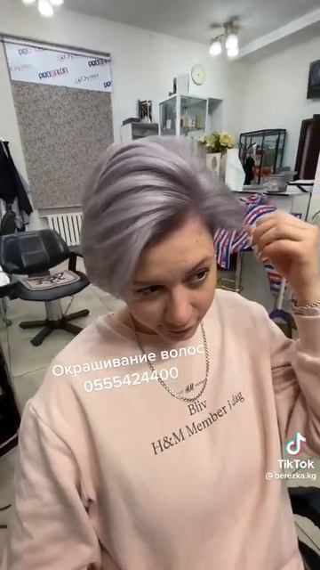 Окрашивание в тотал блонд, Бишкек! Панфилова 134, салон Березка!📲0555424400