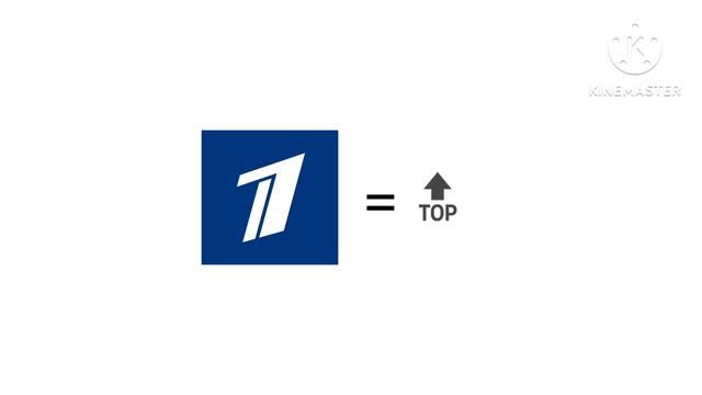 Первый Канал = Топ