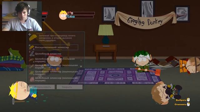 прохождение игры south park the stick of truth 4