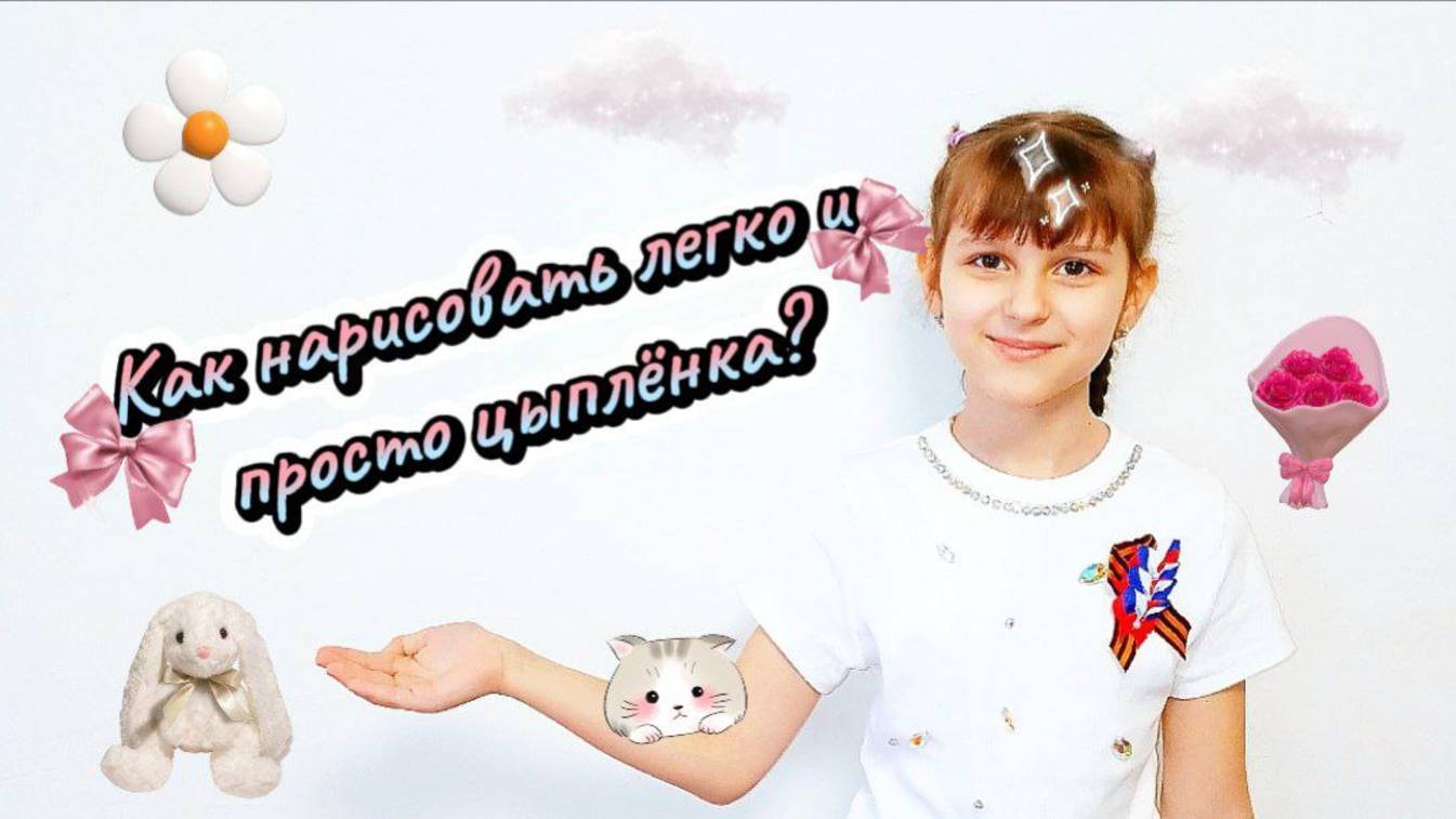 🎨 Как нарисовать цыплёнка легко и весело! 🐣