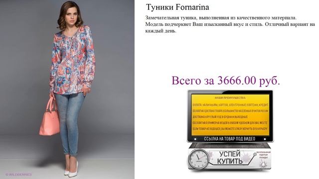 Туники Fornarina Обзор товара