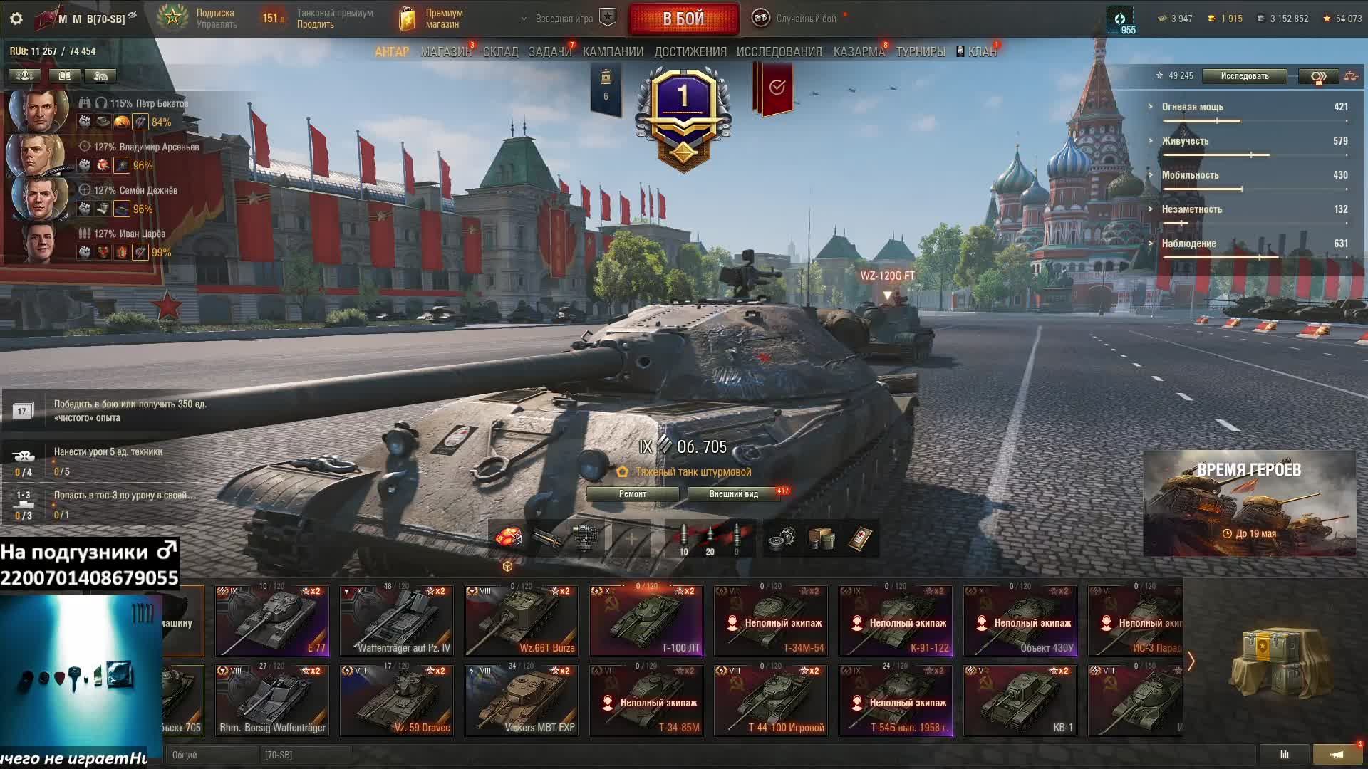 Мир танков! Для души ч 6