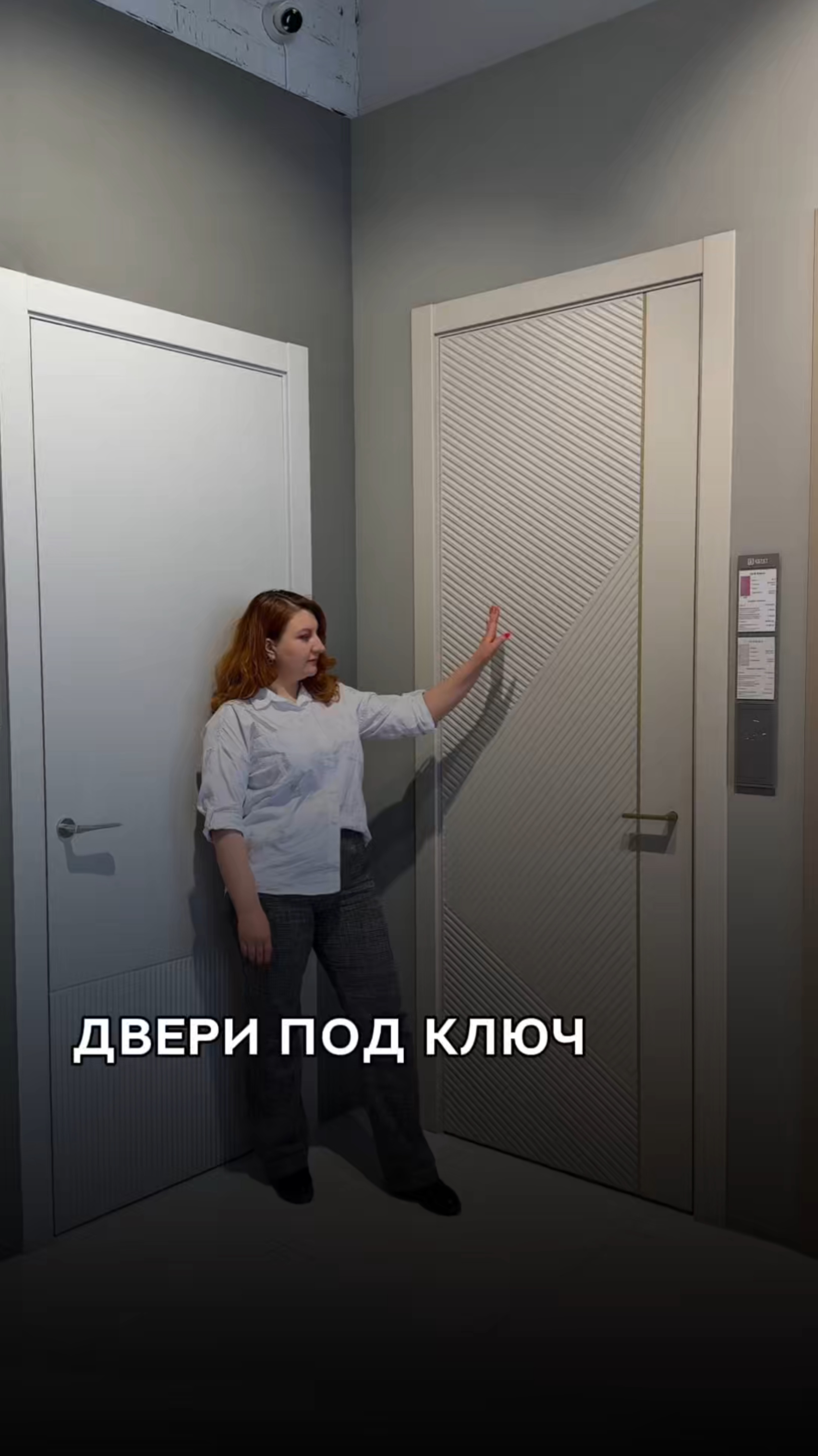 Наши менеджеры знают о дверях все