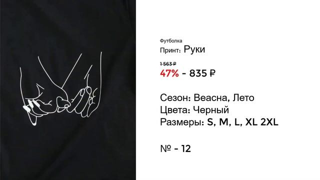 Футболки с крутыми принтами | Скидки | ZAFUL