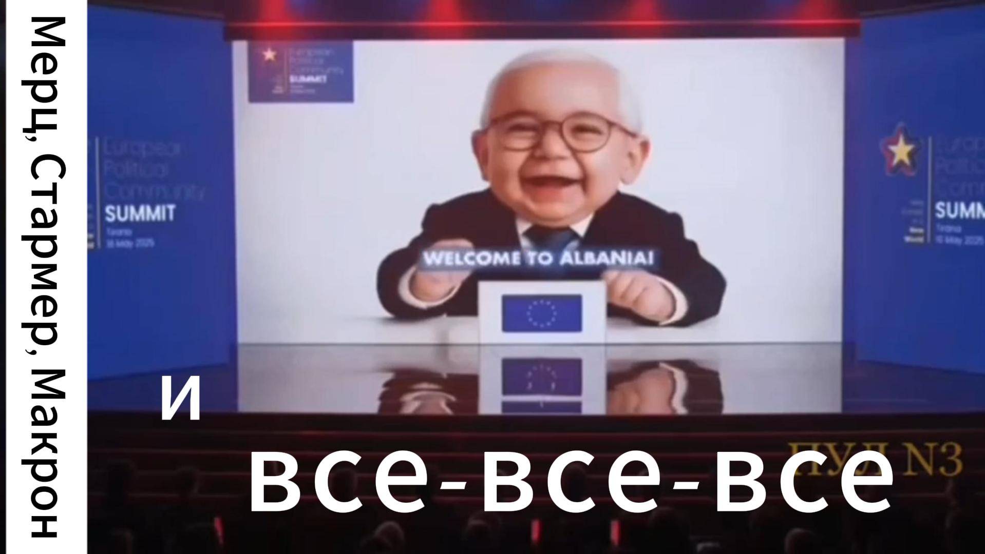 ZOV Мерц, Стармер, Макрон и все-все-все: