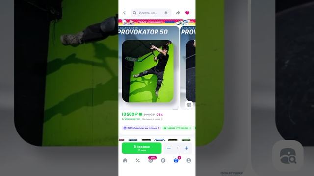 у меня другой выбор потому-что самокат который я хотел купили