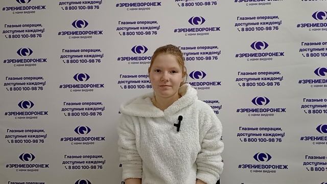 Отзыв о лазерной коррекции зрения в клинике "Зрение Воронеж", 88001009876