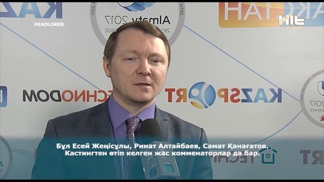 Дүбірлі додада спортшылардың жарысын  тікелей көрсетілімде әңгімелейтіндер кімдер ?