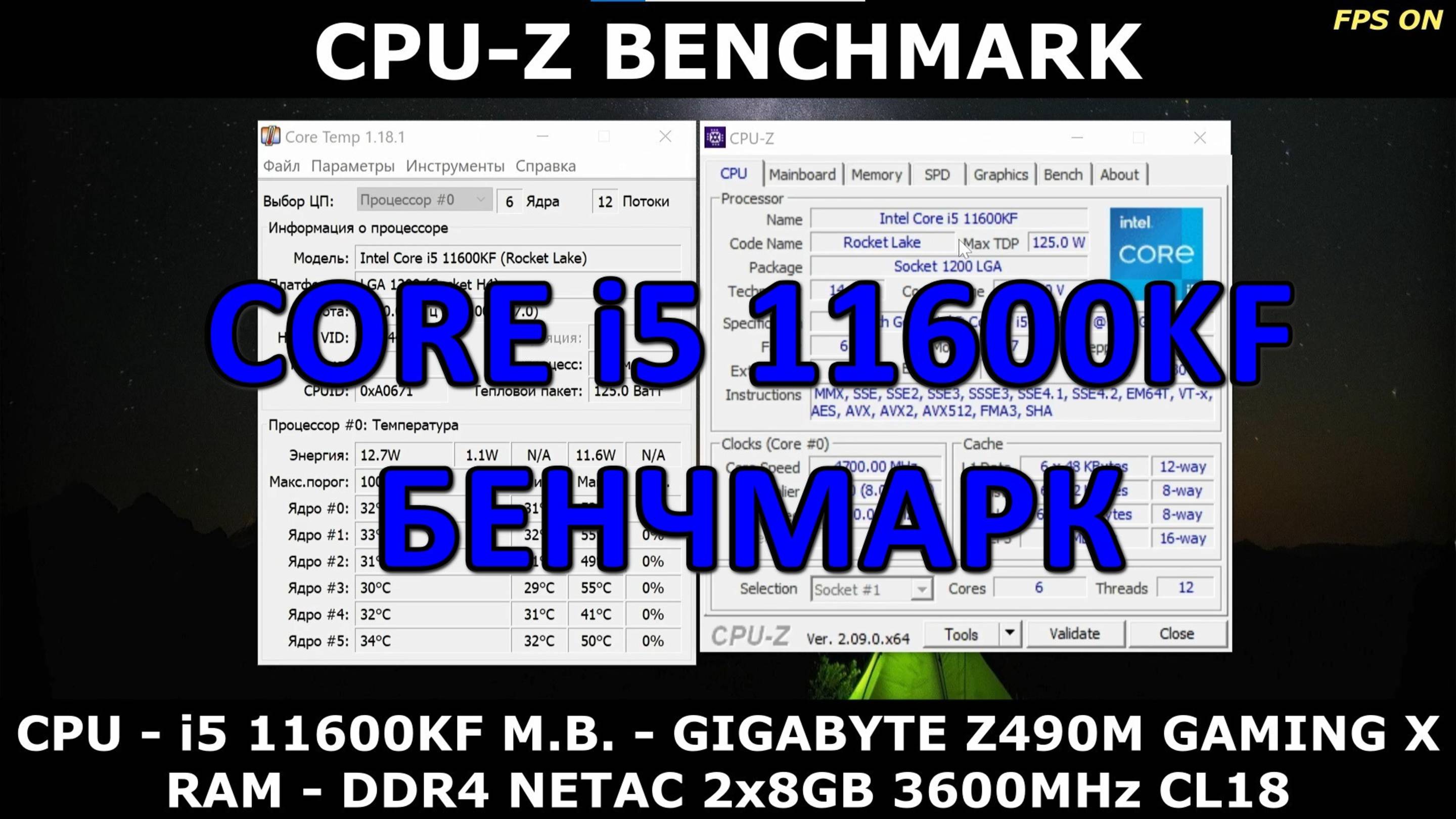 i5 11600KF в CPU-Z GIGABYTE Z490M GAMING X