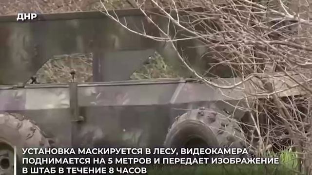 Пока противник в панике ищет в небе беспилотники, наши штурмовые группы получают идеальную картинку.