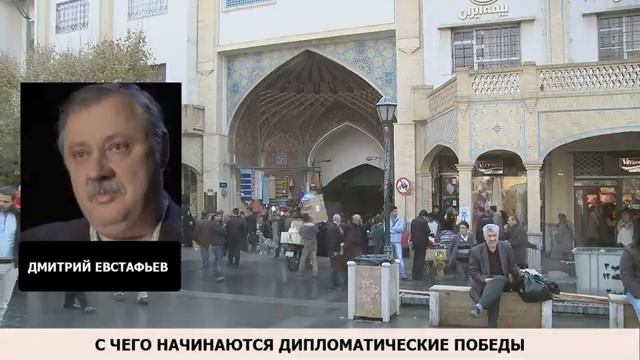 Лондон не ожидал. С чего начинаются дипломатические победы? Евстафьев