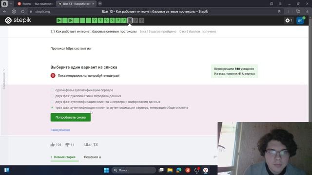 Внешний курс первый раздел выполонение