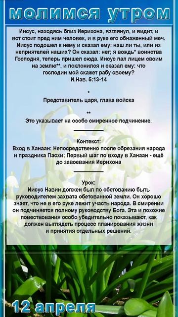 молитва