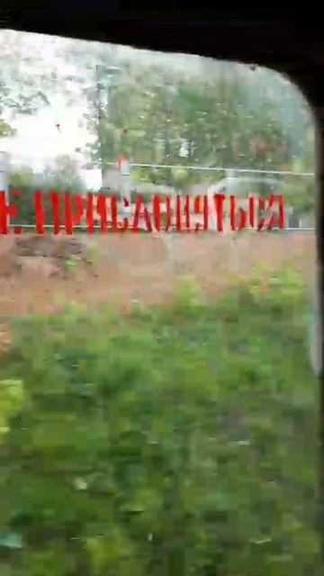 НЕ ПРИСЛОНЯТЬСЯ ! Или наша старая, добрая электричка!