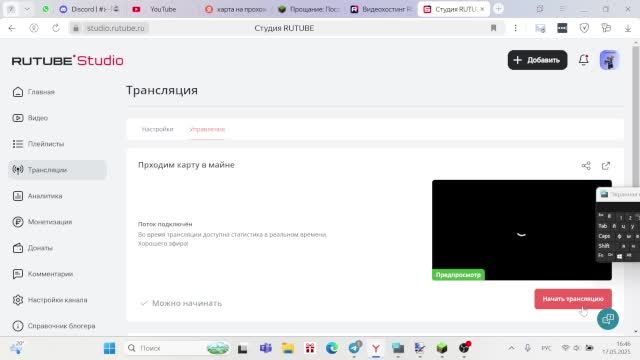 Прходим карту в майне