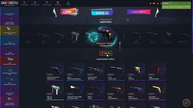 ВЫВЕЛ ПЕРЧАТКИ С 500 РУБЛЕЙ НА CASE BATTLE !!!