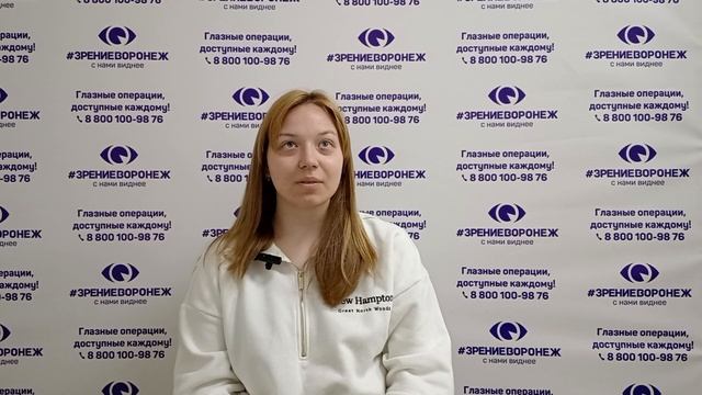 Отзыв о лазерной коррекции зрения в клинике "Зрение Воронеж", 88001009876
