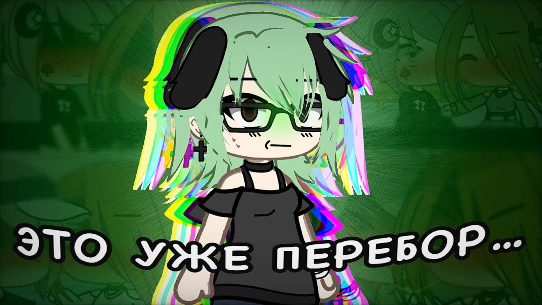 ☠️УЧИТЕЛЬНИЦА ПЕДОФАЙЛ?!🔞//Реакция на ЮРИ мини фильм«Учительница химии» Гача лайф//Gacha life