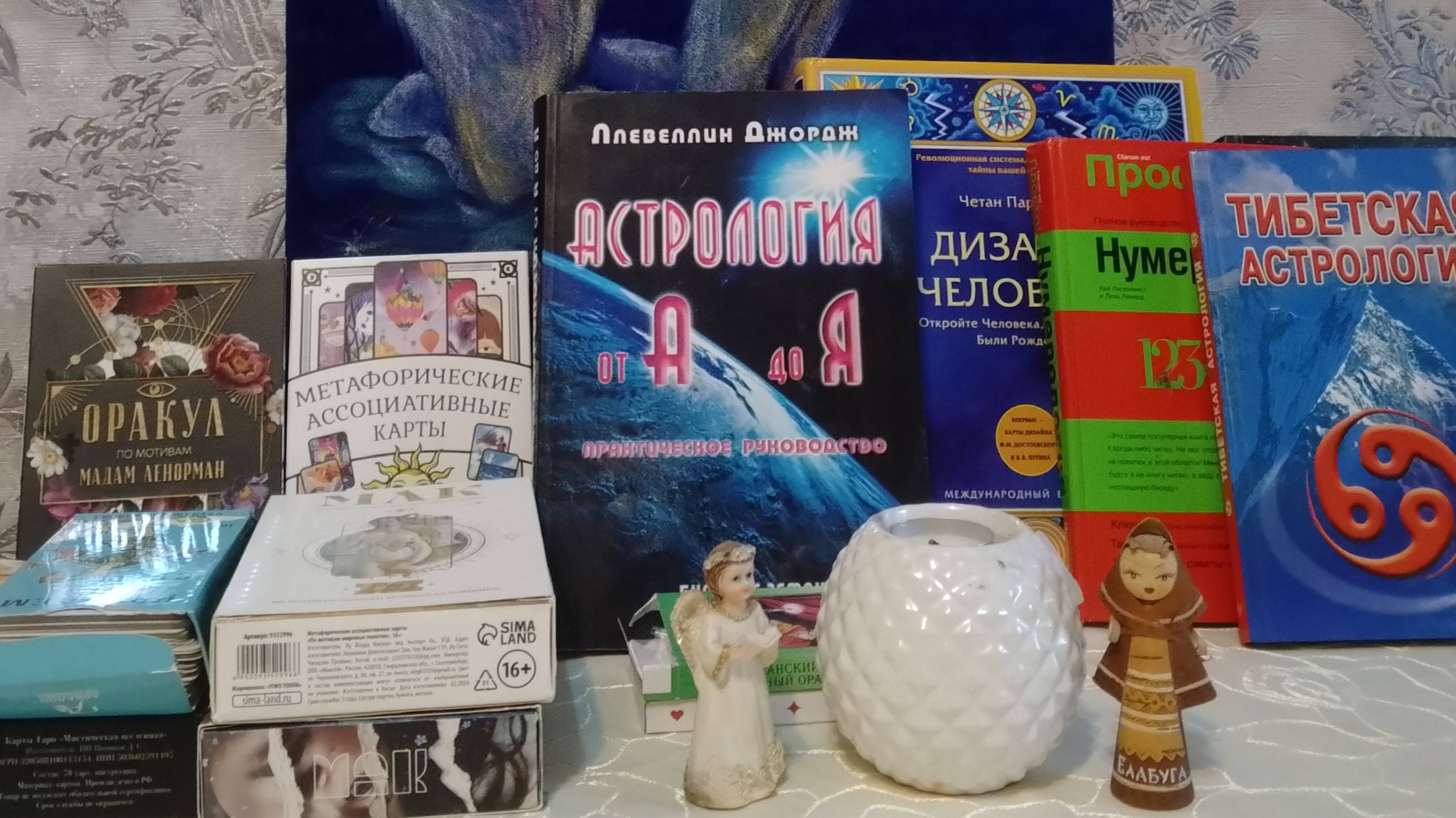Расклад Таро -О чем расскажут карты?! 🤔🫣