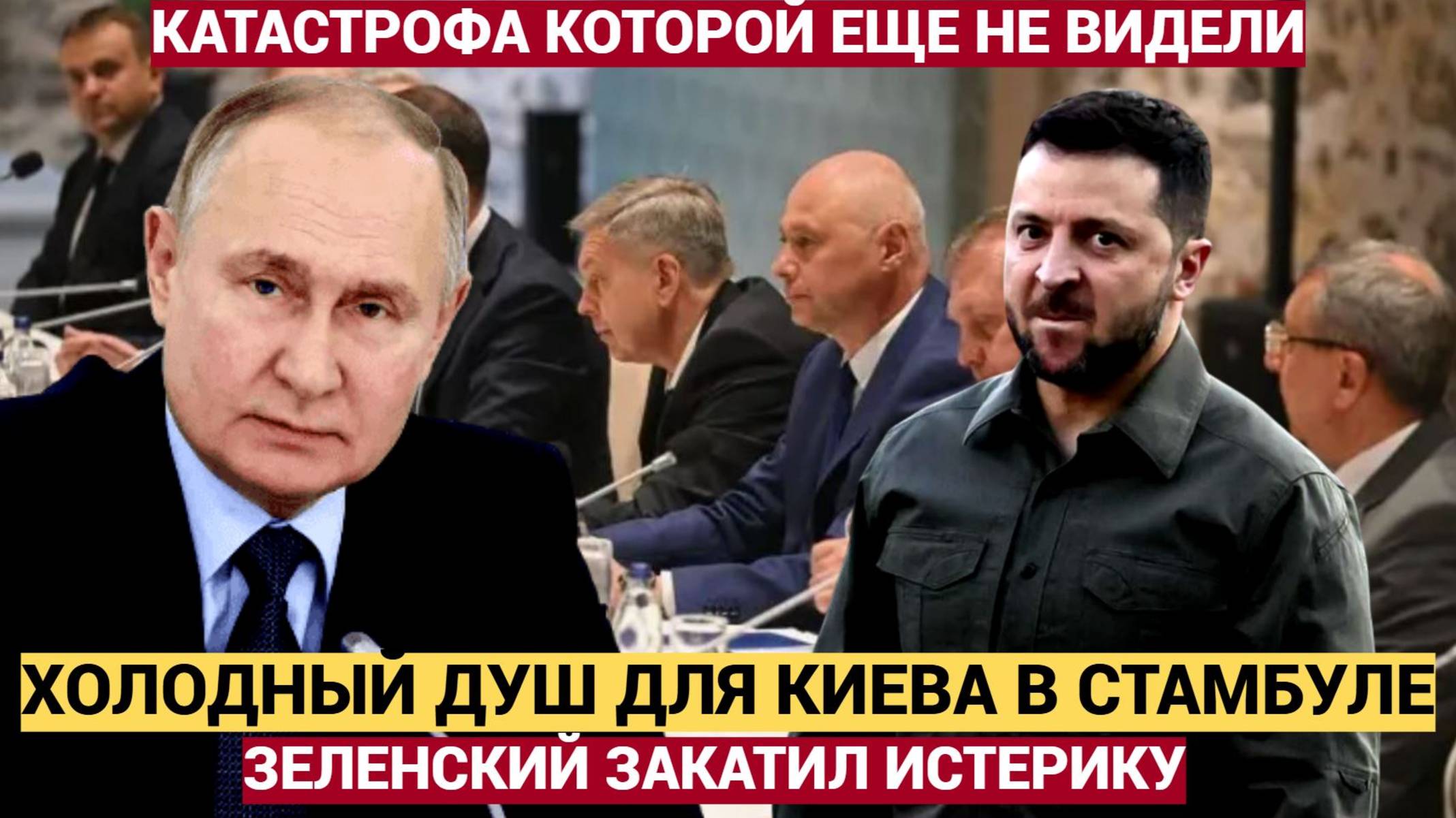 Катастрофа, какой украинцы ещё не видели! Делегация РФ устроила ХОЛОДНЫЙ ДУШ Украинской