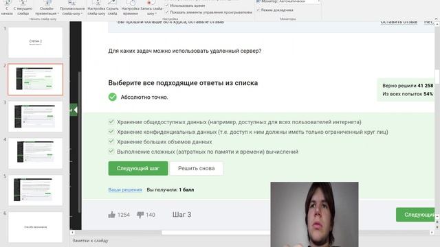степик 2 блок изготовление презентации