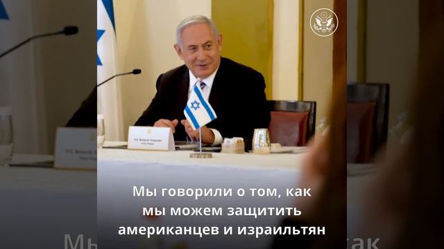 Поездка Госсекретаря Помпео в Грузию и Израиль