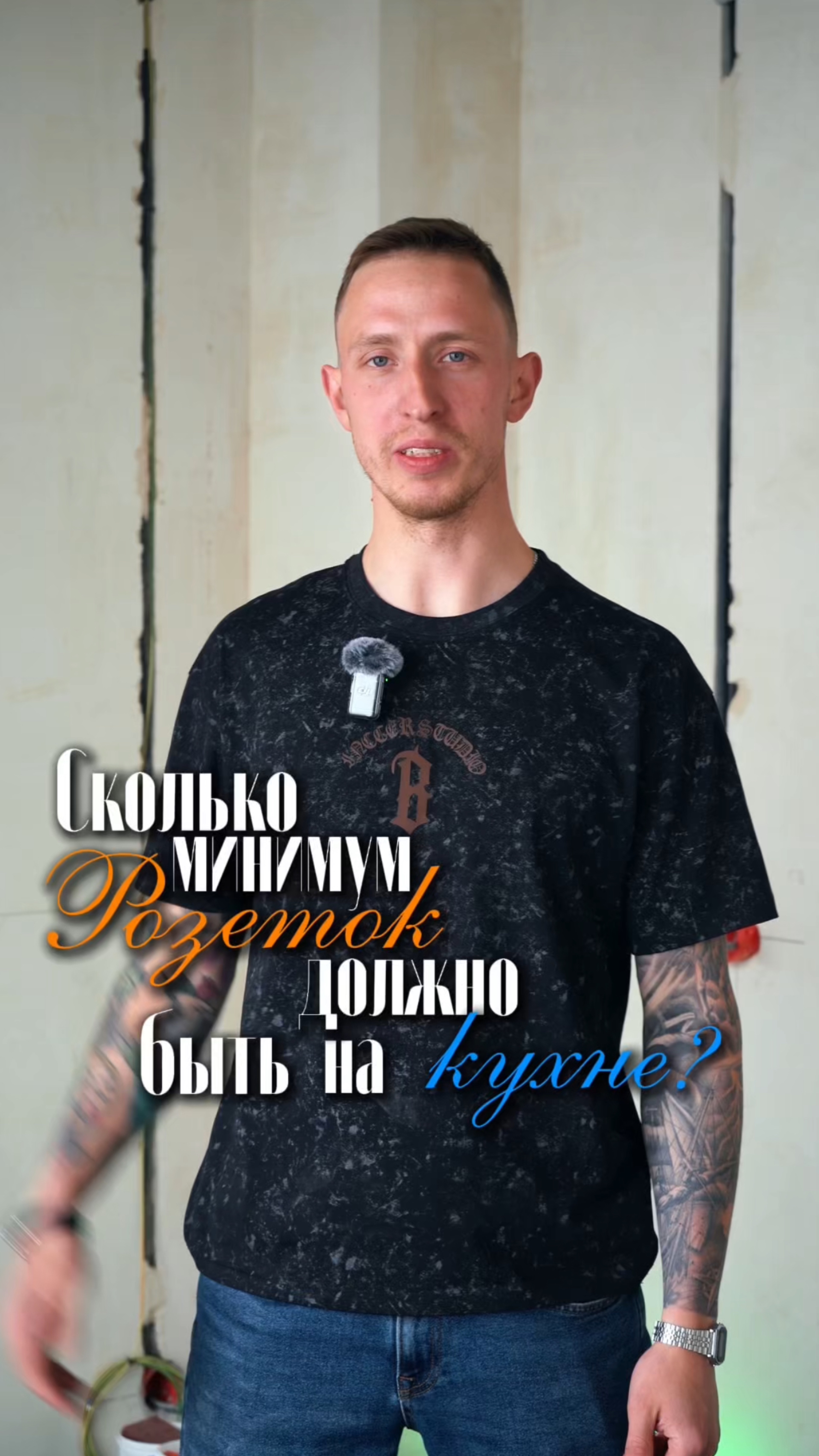 Сколько минимум розеток должно быть на кухне?