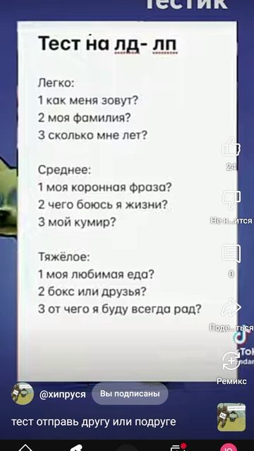 угадайте друзьяшки