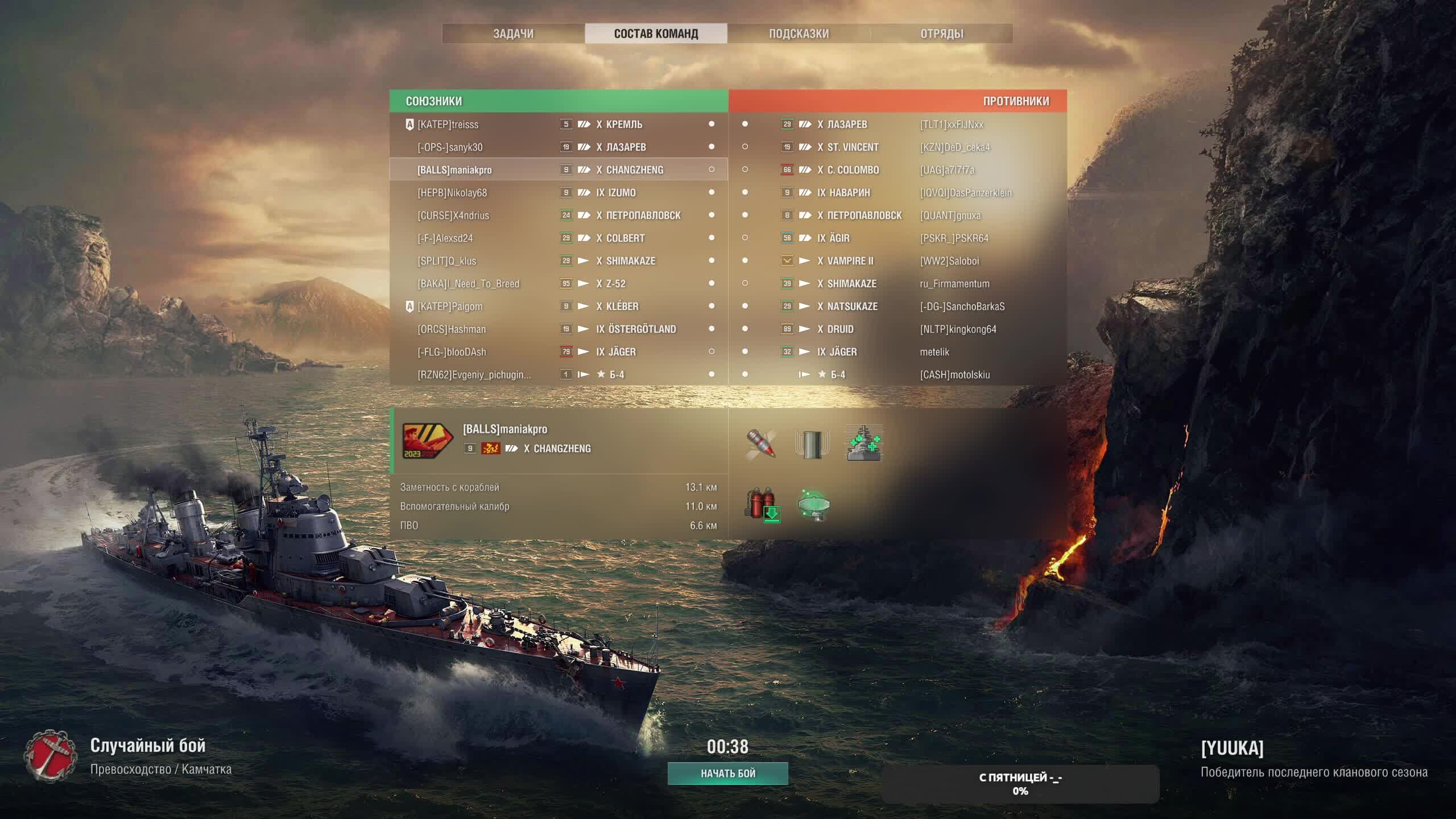 Маньяк в рандоме