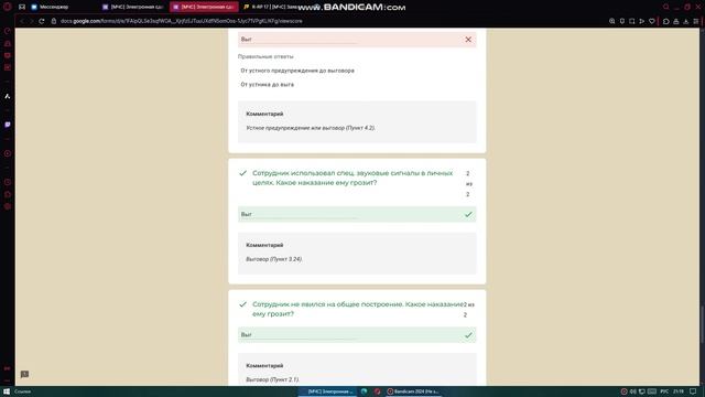 Устав