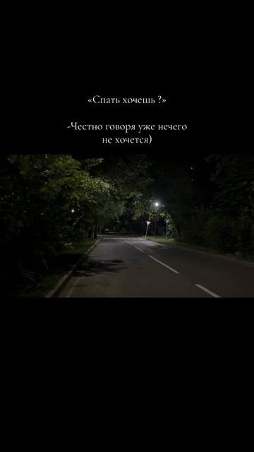 ночь