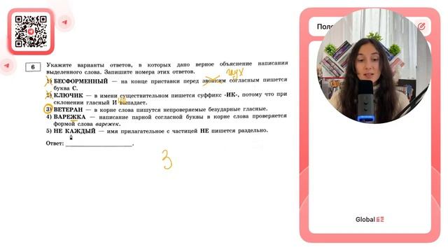 1) БЕСФОРМЕННЫЙ - на конце приставки перед звонким согласным пишется буква С. 2) КЛЮЧИК - №30804