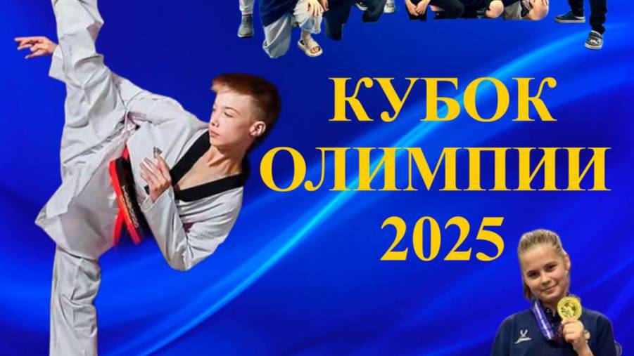 Кубок Олимпии. Корт №2