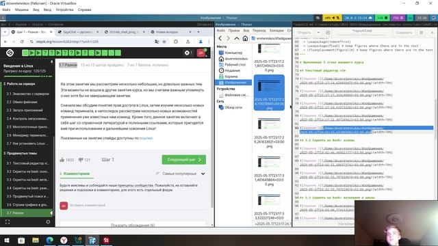 Создание отчёта по 3 этапу внешнего курса
