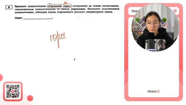 Замените словосочетание «Уральские горы», построенное на основе согласования, синонимичным - №31287