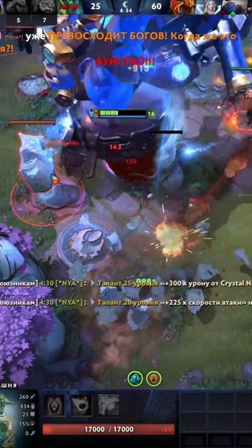 #zadotan #dota #dota2 #дота #дота2