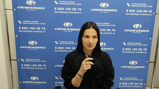 Отзыв о лазерной коррекции зрения в клинике "Зрение Челябинск", 88001009876