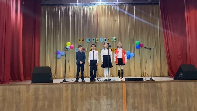 День Учителя. Выступление 4Б класса