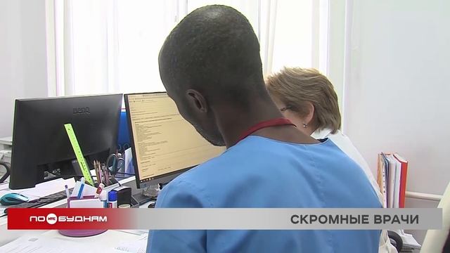 В Иркутской области по сравнению с другими регионами Сибири медикам предлагают скромную зарплату
