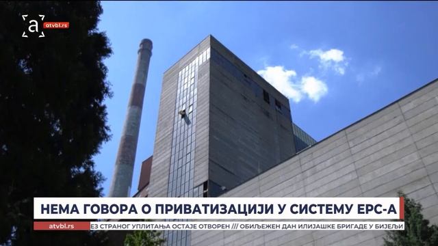 НЕМА ГОВОРА О ПРИВАТИЗАЦИЈИ У СИСТЕМУ ЕРС-А