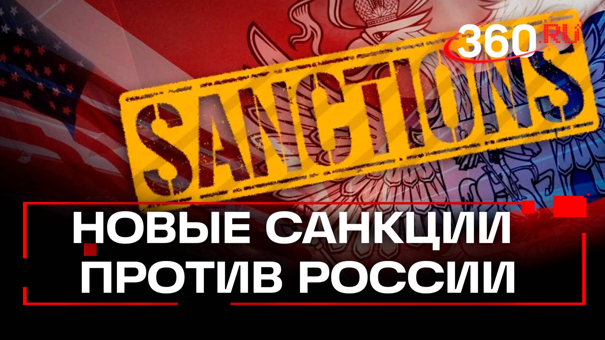 США призывают к новым санкциям против России после переговоров с Украиной