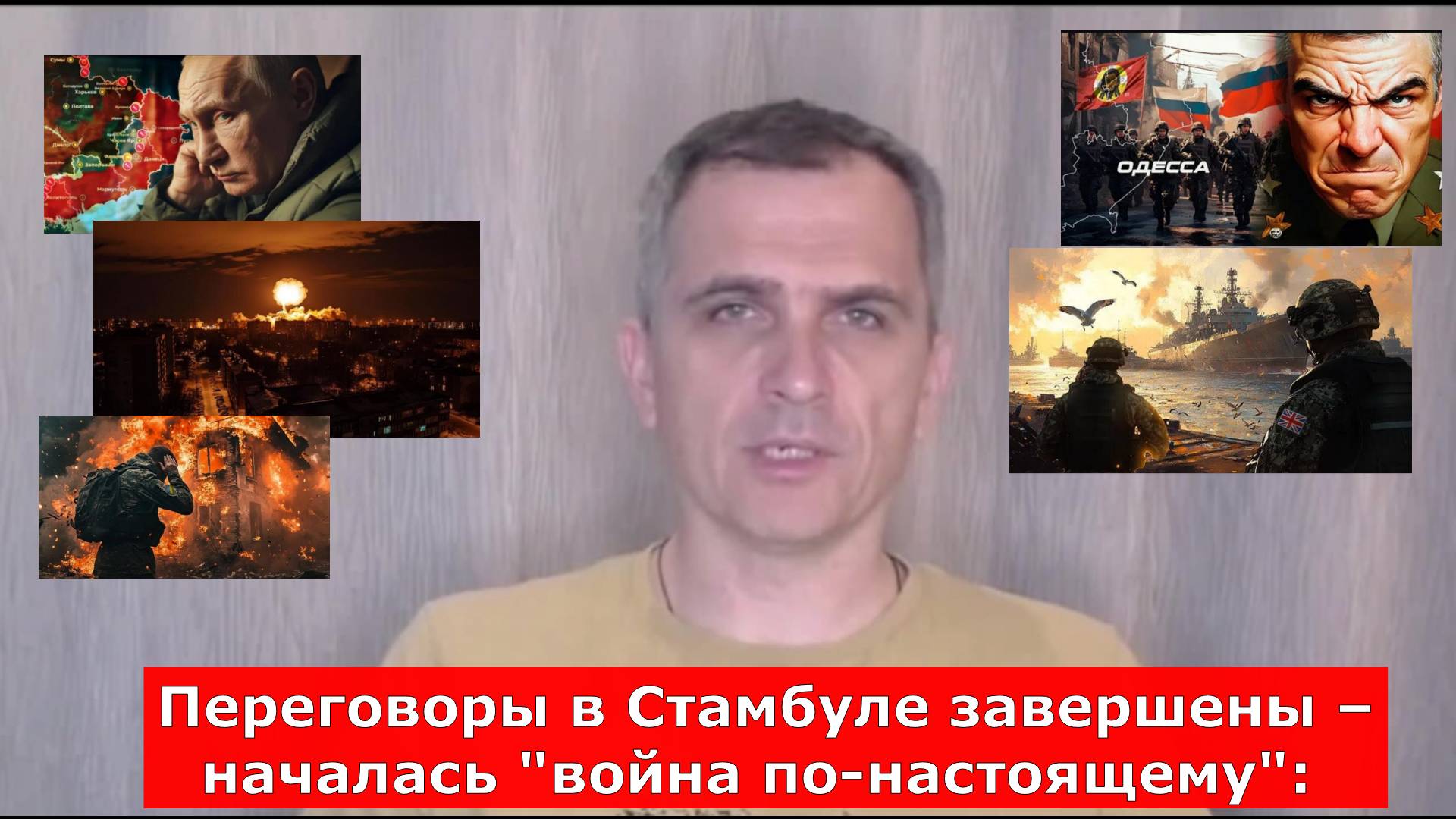 Военные сводки. Новости от СМИ, МО. Украинский фронт. Юрий Подоляка. Война на Украине. 17.05.25