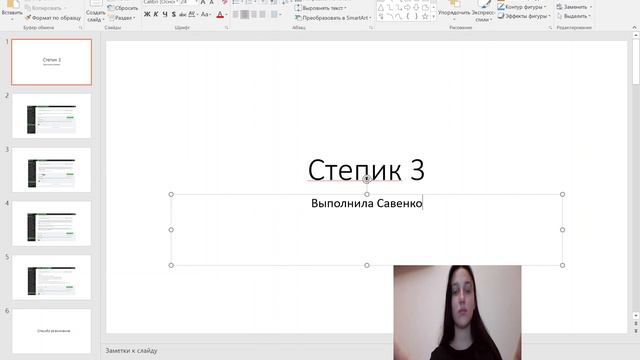 3 подготовка презентации