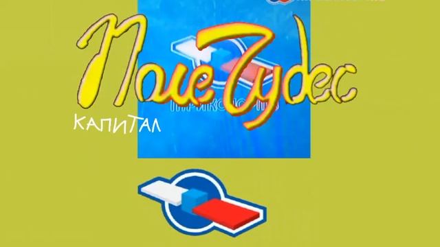 Поле чудес от Триколор-ТВ, Заставка